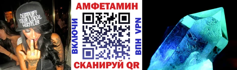 АМФЕТАМИН VHQ  Купить  Алзамай 