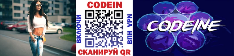 Купить где  Алзамай  Кодеиновый сироп Lean напиток Lean (лин) 