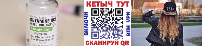 Купить закладки  Алзамай  Кетамин ketamine 