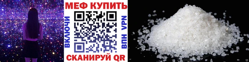 Купить  Алзамай  МЕФ мяу мяу 