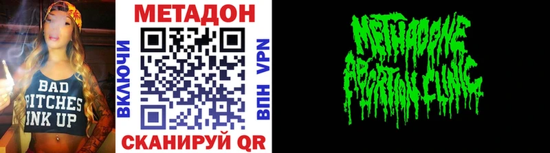 МЕТАДОН белоснежный  Купить где  Алзамай 